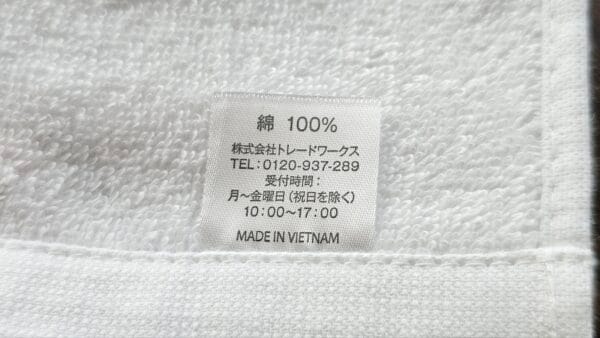 Original Sumo Face Towel - 画像 (4)